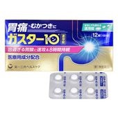 【第1類医薬品】★ガスター10 S錠 12錠【第一三共ヘルスケア】胃痛・もたれなどの胃の不快な症状に 口中速溶タイプ H2ブロッカー胃腸薬 錠剤 朝起きたときや空腹時に感じる胃の痛みに 胃腸薬 胃薬|
