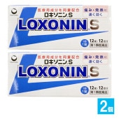 【第1類医薬品】★ロキソニンS 12錠×2個セット【第一三共ヘルスケア】|解熱・鎮痛|医薬品・医薬部外品