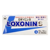 【第1類医薬品】★ロキソニンS 12錠【第一三共ヘルスケア】|解熱・鎮痛|医薬品・医薬部外品