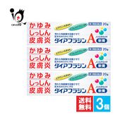 ����3������ʡۡ��������ե饸��A��� 20g��3�ĥ��åȡ��ٻ��ᤰ�������ۥΥ󥹥ƥ����� ���ä��� ��ձ� ����� ���֤� ������ ������ ����� ����䤱 ����ޤ��� ȩ�ȥ�֥� ���ե���ҥɥ�ߥ��۹� ����������ź�