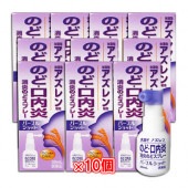 【第3類医薬品】パープルショット 30mL ×10個セット【白金製薬】のど・口内炎 消炎のどスプレー 水溶性アズレン配合|のどの薬|医薬品・医薬部外品