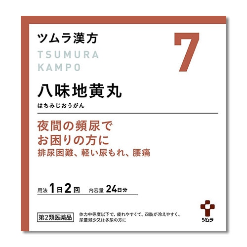 【第2類医薬品】ツムラ漢方八味地黄丸料エキス顆粒A 48包(24日分) 【ツムラ】夜間の頻尿でお困りの方に 排尿困難、軽い尿もれ、腰痛