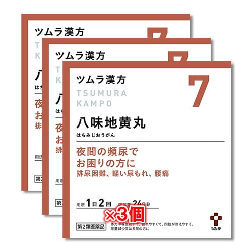 【第2類医薬品】ツムラ漢方八味地黄丸料エキス顆粒A 48包(24日分) ×3個セット【ツムラ】夜間の頻尿でお困りの方に 排尿困難、軽い尿もれ、腰痛