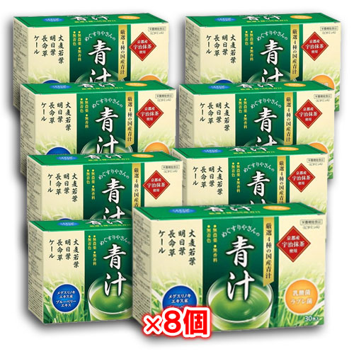 テイカ製薬 めぐすりやさんの青汁 3.0g(1包)×30包×8箱セット【栄養機能食品】【厳選4種の国産青汁】 メグスリノキエキス末・ブルーベリーエキス・京都宇治抹茶使用 大麦若葉・明日葉・長命草・ケール配合