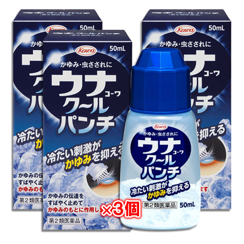 【第2類医薬品】ウナコーワクールパンチ 50mL×3個セット【Kowa 興和】冷たい刺激がかゆみを抑える