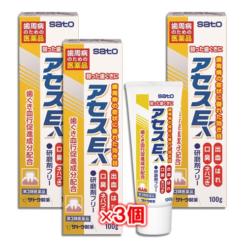 【第3類医薬品】アセスE 100g×3個セット【佐藤製薬】弱った歯ぐきに 歯周病の症状に優れた効き目