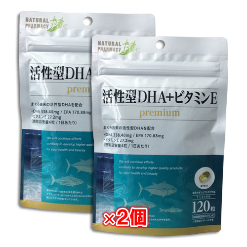 【栄養機能食品(ビタミンE)】活性型DHA+ビタミンE premium 120粒×2個セット【すみや】まぐろ由来の活性型DHAを配合!