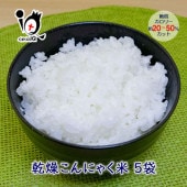 乾燥こんにゃく米 60g 5袋入【すみや】自分に合ったカロリーコントロールはじめませんか？|すみや|健康食品