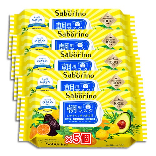 サボリーノ 目ざまシート 32枚×5個セット【BCLカンパニー】SABORINO 朝用マスク シートマスク しっとりタイプ フルーティハーブの香り フェイスマスク パック シートマスク1枚で洗顔+スキンケア+保湿下地が完了!