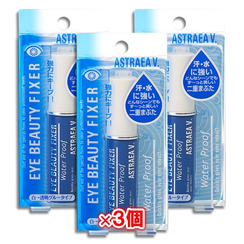 アストレア ヴィルゴ アイビューティー フィクサー WP 17g×3個セット【シャンティ】汗・水に強い!どんなシーンでもずーっと美しい 二重まぶた