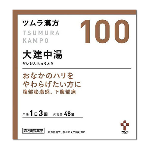 【第2類医薬品】ツムラ漢方大建中湯(ダイケンチュウトウ)エキス顆粒 48包(24日分)【ツムラ】おなかのハリをやわらげたい方に 腹部膨満感、下腹部痛