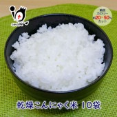 乾燥こんにゃく米 60g 10袋入【すみや】自分に合ったカロリーコントロールはじめませんか？|すみや|健康食品