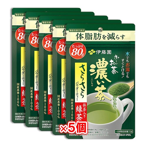 【機能性表示食品】お〜いお茶 濃い茶 さらさら抹茶入り緑茶 80g×5個セット【伊藤園】体脂肪を減らすガレート型カテキン340mg含有
