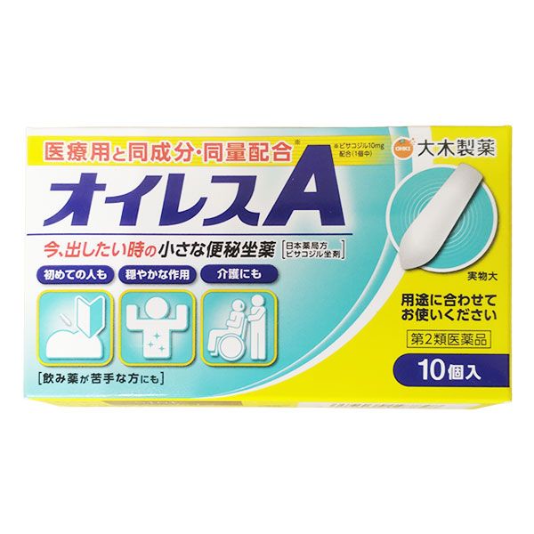 【第2類医薬品】オイレスA 10コ入【大木製薬】今、出したい時の便秘薬 便秘座薬