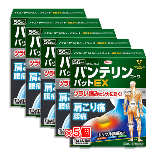 【第2類医薬品】★バンテリンコーワパットEX 56枚×5個セット【Kowa 興和】ツライ痛みにジカに効く!肩こり痛・腰痛に トリプル鎮痛処方 インドメタシン・アルニカチンキ・l-メントール