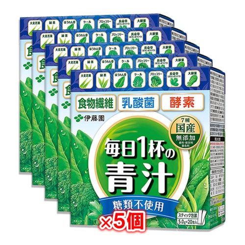 毎日1杯の青汁 糖類不使用 100g(5.0g×20包)×5個セット【伊藤園】緑茶ですっきり飲める 生きた乳酸菌 活きた酵素 食物繊維 7種の国産素材使用 青汁