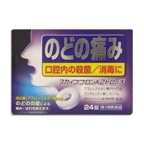 【第3類医薬品】スカイブブロンAZトローチ 24錠【日新薬品工業】のどの炎症による痛み・はれを抑えます 口腔内の殺菌・消毒に 消炎剤 アズレンスルホン酸ナトリウム配合 医薬品・医薬部外品