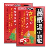 【第2類医薬品】★葛根湯エキス顆粒WS-R 30包×2個セット【滋賀県製薬】かぜのひきはじめに かぜの初期の諸症状に 漢方のかぜ薬 かっこんとう カッコントウ 鼻かぜ 肩こり 頭痛|漢方|医薬品・医薬