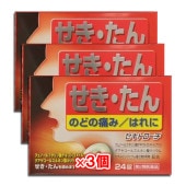 【第2類医薬品】★セキトローチ 24錠×3個セット【日新薬品工業】せき・たん のどの痛み・はれに フェノールフタリン酸デキストロメトルファン配合|のどの薬|医薬品・医薬部外品