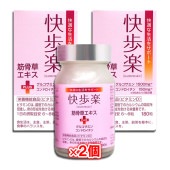 【栄養機能食品(ビタミンD)】快歩楽(かいほらく) 180粒×2個セット【松浦薬業】快適な生活をサポートするサプリメント　筋骨草エキス・グルコサミン、コンドロイチン配合 タブレット|生活習慣病|健康食