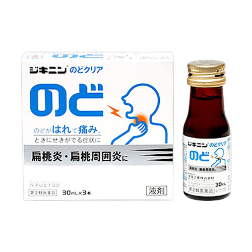 【第2類医薬品】ジキニンのどクリア 30mL×3本入(1箱) 【全薬工業】のどがはれて痛み、ときにせきがでる症状に 扁桃炎・扁桃周囲炎に 桔梗湯