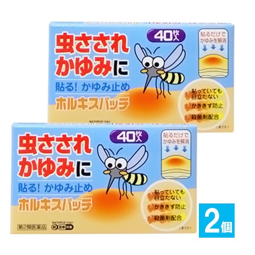 【第2類医薬品】★ホルキスパッチ 40枚×2個セット【テイコクファルマケア】貼るかゆみ止め 虫さされ、かゆみ、しもやけ等かゆいところに貼るパッチ 医薬品・医薬部外品,皮膚,虫刺され