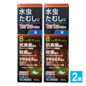 【指定第2類医薬品】★水虫薬iQ液 20mL×2個セット【中央製薬】水虫・たむし治療薬 1日1回で効く 水虫のつらい諸症状に8つの成分で鎮める みずむし いんきんたむし ぜにたむし|皮膚|医薬品・医薬