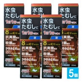 【指定第2類医薬品】★水虫薬iQ液 20mL×5個セット【中央製薬】水虫・たむし治療薬 1日1回で効く 水虫のつらい諸症状に8つの成分で鎮める みずむし いんきんたむし ぜにたむし|皮膚|医薬品・医薬
