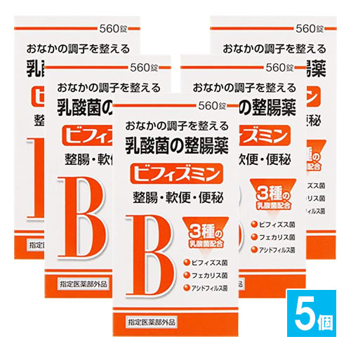 【指定医薬部外品】ビフィズミン 560錠×5個セット【福地製薬】おなかの調子を整える乳酸菌の整腸薬 整腸・軟便・便秘に 3種の乳酸菌 ビフィズス菌・フェカリス菌・アシドフィルス菌配合