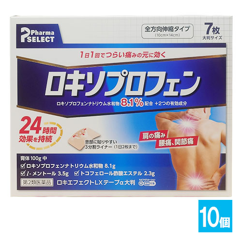 【第2類医薬品】★ロキエフェクトLXテープα大判 7枚入×10個セット【大石膏盛堂】肩の痛み、腰痛、関節痛に1日1回でつらい痛みのもとに効く! ロキソプロフェン テープ剤 ロキソニンジェネリック シップ 湿布 外用鎮痛消炎薬