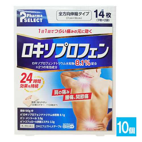 【第2類医薬品】★ロキエフェクトLXテープα 14枚入×10個セット【大石膏盛堂】肩の痛み、腰痛、関節痛に1日1回でつらい痛みのもとに効く! ロキソプロフェン テープ剤 ロキソニンジェネリック シップ 湿布 外用鎮痛消炎薬