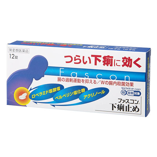 【指定第2類医薬品】★ファスコン下痢止め 12錠【京都薬品ヘルスケア】つらい下痢に効く 腸の過剰運動を抑える Wの腸内殺菌効果 下痢止め薬 医薬品・医薬部外品,整腸・便秘,下痢止め 【指定第2類医薬品】★ファスコン下痢止め 12錠【京都薬品ヘルスケア】つらい下痢に効く 腸の過剰運動を抑える Wの腸内殺菌効果 下痢止め薬 医薬品・医薬部外品,整腸・便秘,下痢止め