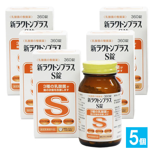【指定医薬部外品】新ラクトンプラスS錠 360錠×5個セット【米田薬品工業】乳酸菌の整腸薬 3種の乳酸菌が腸の状態を改善します 整腸・軟便・便秘に ビフィズス菌・アシドフィルス菌・フェカリス菌 【指定医薬部外品】新ラクトンプラスS錠 360錠×5個セット【米田薬品工業】乳酸菌の整腸薬 3種の乳酸菌が腸の状態を改善します 整腸・軟便・便秘に ビフィズス菌・アシドフィルス菌・フェカリス菌