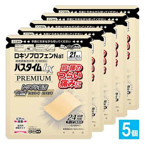 第2類医薬品 パスタイムZX 21枚 5個セット クリーム2個、ローション