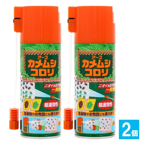 カメムシコロリ 300mL×2個セット【アース製薬】ニオイを出す前に一発撃退 超即効性 洗濯物やお布団にも使えます 屋外専用 カメムシ対策 カメムシ駆除 カメムシ退治 不快害虫用