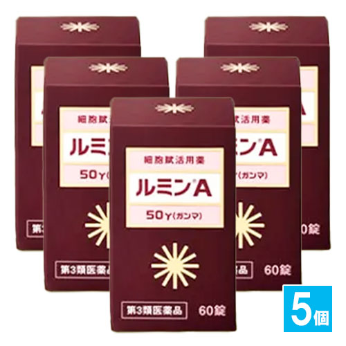 【第3類医薬品】ルミンA500γ 60錠×5個セット【林原】【ナガセヴィータ】【森田薬品工業】細胞賦活用薬 花粉、ハウスダストなどによるアレルギー性疾患、貧血、急性化膿性疾患、すり傷、切り傷、やけど