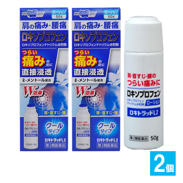 【第2類医薬品】★ロキトラッドL2 50g×2個セット【テイコクファルマケア】肩の痛み・腰痛 つらい痛みの元に直接浸透 クールタイプ 鎮痛消炎薬 ロキソプロフェン ロキソニンジェネリック 4987373082061