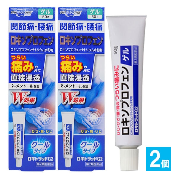 第2類医薬品】☆ロキトラッドG2 50g×2個セット【テイコク