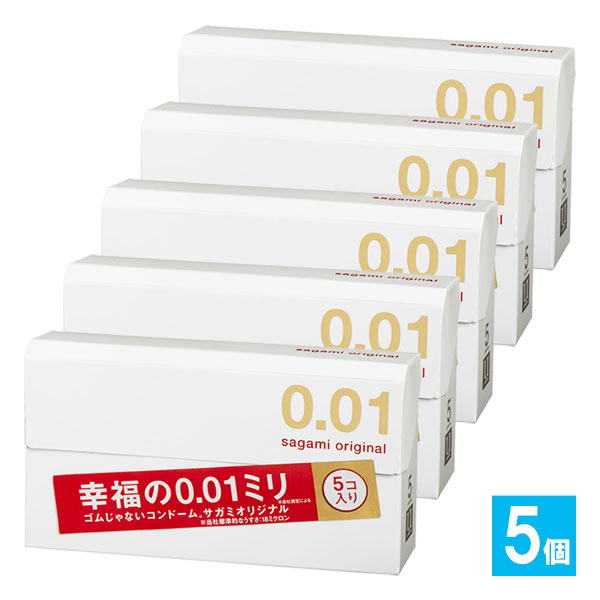 サガミオリジナル【幸福の0.01ミリ】5個入り×41セット 楽天市場】【10コ入×5箱セット送料込】相模ゴム工業 サガミ