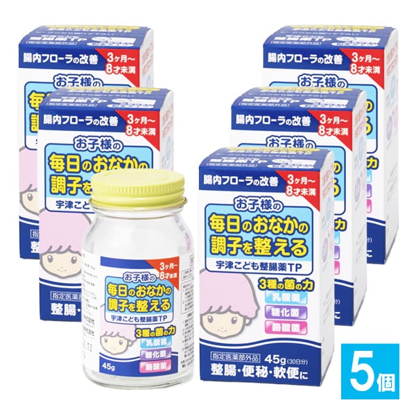 【指定医薬部外品】宇津こども整腸薬TP 45g×5個セット【宇津救命丸】お子様の毎日のおかなの調子を整える 3種の菌の力 乳酸菌・糖化菌・酪酸菌配合 整腸薬 整腸剤 軟便 便秘 ラクトミン おなかの薬 4987024628488