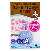 【第3類医薬品】★エーゼットA 12mL【ゼリア新薬】眼科用薬 目のかゆみ・目の充血に 目薬 うるおい角膜保護成分コンドロイチン配合 目の充血・目のかゆみ・目のかすみ・目の疲れ 花粉症 アレルギー|目