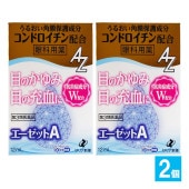 【第3類医薬品】★エーゼットA 12mL×2個セット【ゼリア新薬】眼科用薬 目のかゆみ・目の充血に 目薬 うるおい角膜保護成分コンドロイチン配合 目の充血・目のかゆみ・目のかすみ・目の疲れ 花粉症 ア