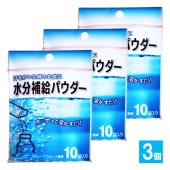水分補給パウダー 10包入×3個セット【すみや】【くすりのiQ】グレープフルーツ風味 汗をかいた時のお供に 水にサッと溶かすだけ 簡単水分補給 粉末 スティックタイプ 粉末清涼飲料 粉末ドリンク 45