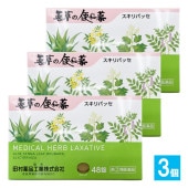 【指定第2類医薬品】薬草の便秘薬 スキリパッセ 48錠×3個セット【田村薬品工業】4つの薬草から生まれた便秘薬 ダイオウ センナ アロエ カンゾウ 瀉下薬 漢方薬 便秘薬 お通じ 4904751402