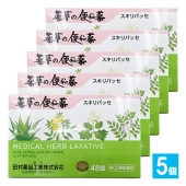 【指定第2類医薬品】薬草の便秘薬 スキリパッセ 48錠×5個セット【田村薬品工業】4つの薬草から生まれた便秘薬 ダイオウ センナ アロエ カンゾウ 瀉下薬 漢方薬 便秘薬 お通じ 4904751402
