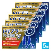 【第2類医薬品】トリブラプレミアム錠 6錠×5個セット【大木製薬】乗物酔いによるめまい・はきけ・頭痛の予防に 乗り物酔い用薬 塩酸メクリジン50mg配合 乗り物酔い薬 乗り物酔い止め のりもの酔い 乗