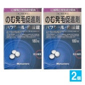 【第2類医薬品】のむ発毛促進剤 ハツモール内服錠 180錠×2個セット【田村治照堂】10種類の有効成分配合 発毛剤 発毛促進 増毛 薄毛 抜け毛 円形脱毛症 生え際 頭皮 飲み薬 男女兼用 ハツモール