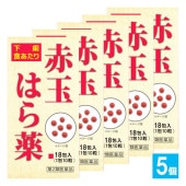 【第2類医薬品】赤玉はら薬 18包×5個セット【大昭製薬】下痢 食あたり はき下し 水あたり くだり 軟便 げり 止瀉薬 下痢止め薬 下痢どめ 生薬 和漢薬 センブリ末 ゲンノショウコ|胃腸|医薬品・