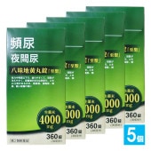 【第2類医薬品】八味地黄丸錠「至聖」 360錠×5個セット【北日本製薬】頻尿 夜間尿に  はちみじおうがんじょう しせい ハチミジオウガン 尿トラブル 排尿困難 残尿感 軽い尿漏れ 頻尿 冷え むくみ