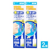 【一般医療機器】鼻美盛 鼻すっきりスプレー 88mL×2個セット【サイキョウ・ファーマ】花粉・雑菌・ウイルス対策に 簡単・痛くない しっかり鼻洗浄 ミストタイプ ミントの香り 鼻洗浄器 鼻用洗浄器 4